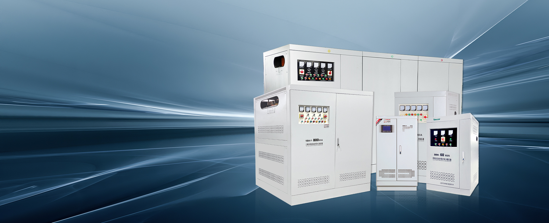 자동 전압 조정기(AVR) 공급업체